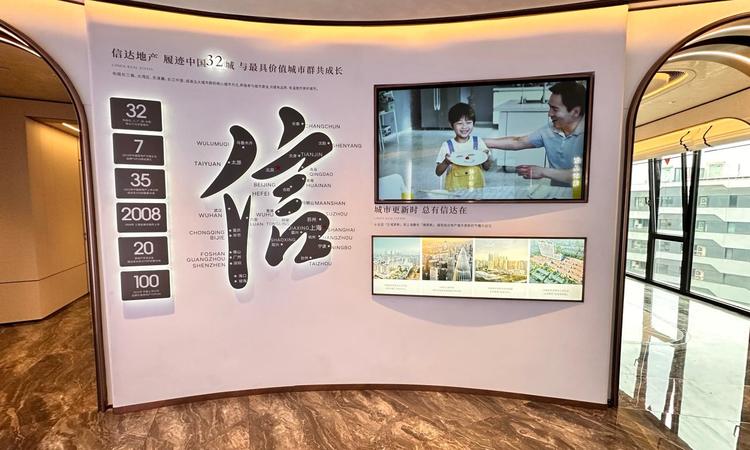 信达·信安里实景图