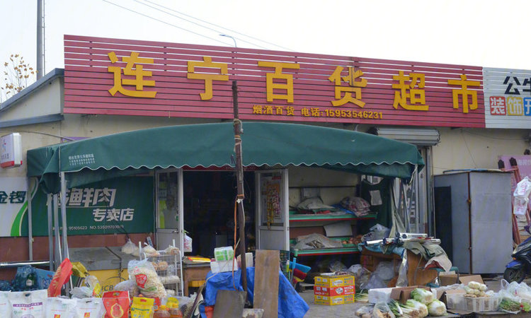 逸城水岸周边配套图