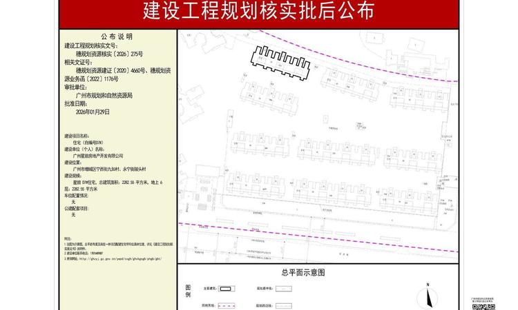 中建|鄂旅投·岭南悦府楼层平面图