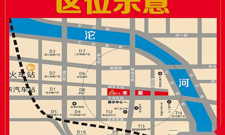 东成国际广场交通图