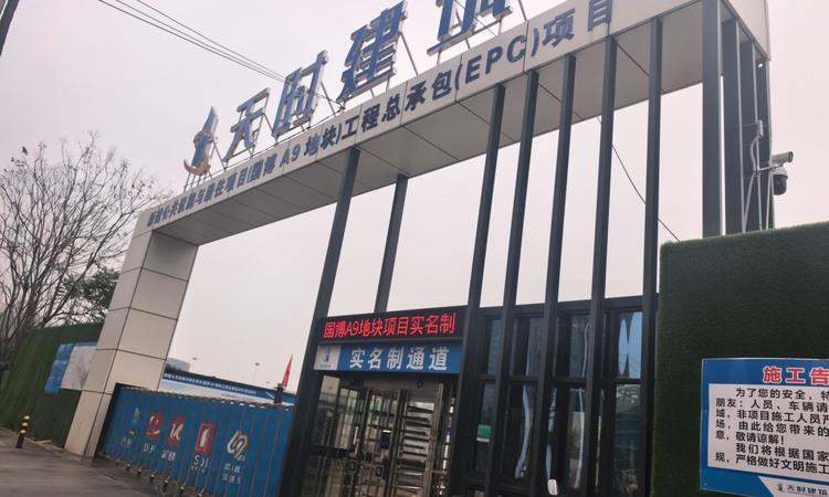 城投融创国博城实景图