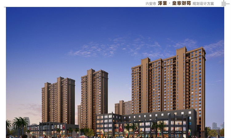 泽业皇家御苑效果图