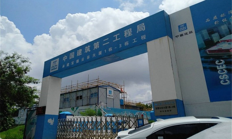 宝德云谷施工进度图