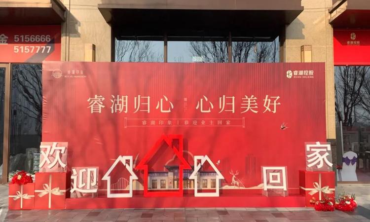 睿湖印象实景图