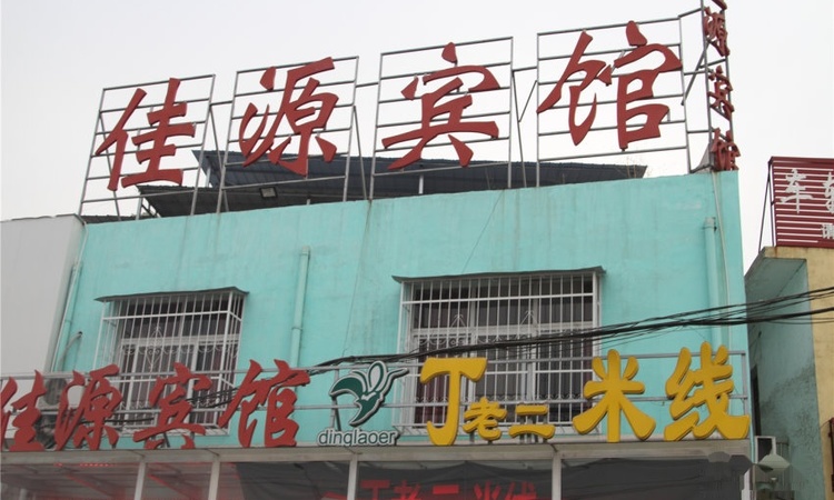 鑫磊森林湖周边配套图