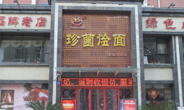 邓州建业森林半岛周边配套图