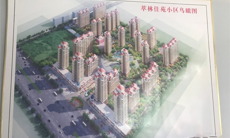 萃林佳苑实景图