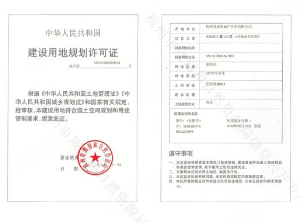 云檐里楼盘证照