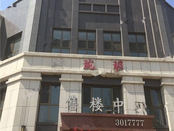 宣化珑玥小区实景图