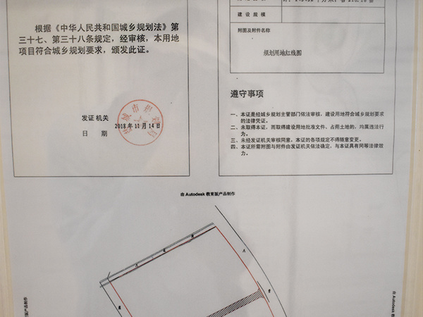 世茂璀璨星河楼盘证照
