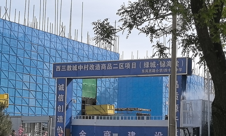 绿城·锦海棠施工进度图