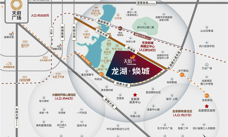 龙湖焕城交通图