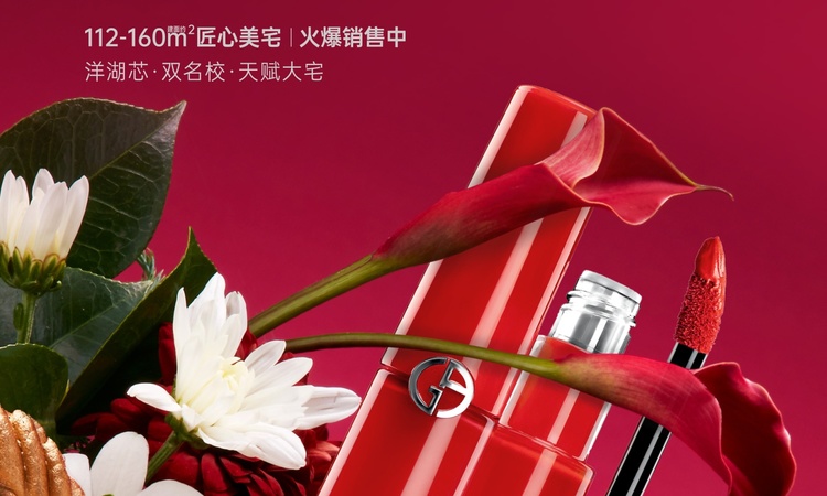 保利天汇·汇公馆效果图