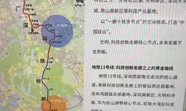 中海时光境周边配套图