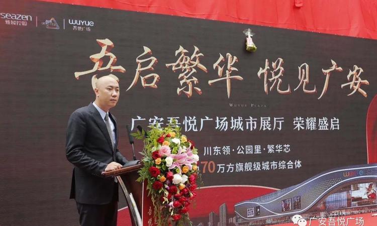 广安吾悦广场楼盘证照