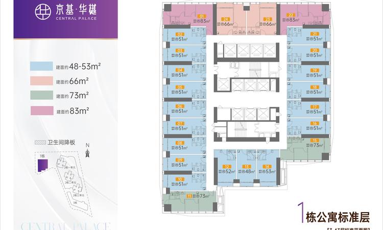 京基·华樾样板间