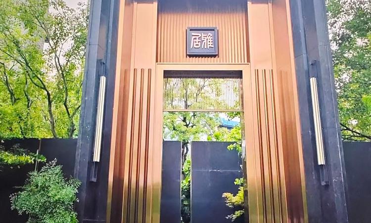 长岭·雅居实景图