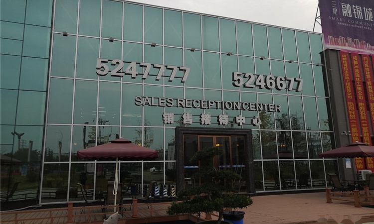 三星融锦城实景图