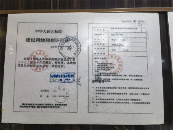 国盛溪语墅楼盘证照