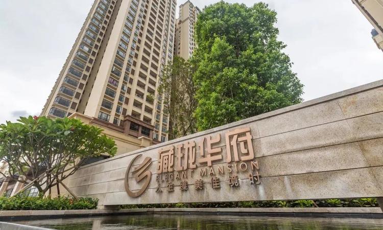 藏珑华府实景图