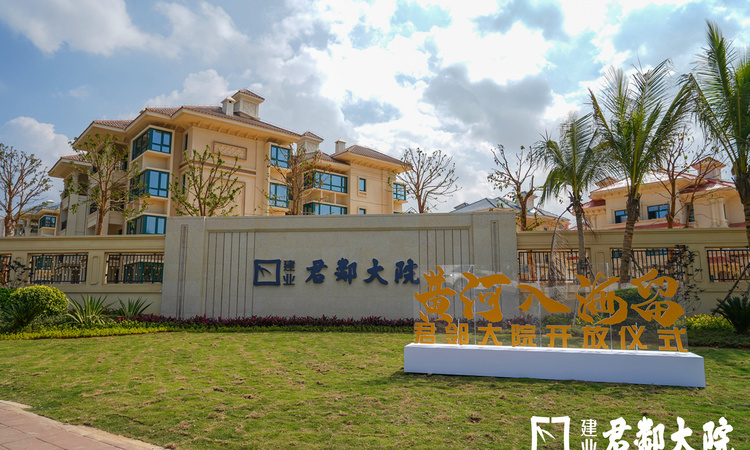 建业·君邻大院实景图