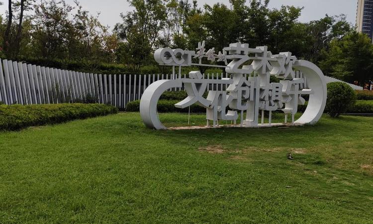 郑州华侨城周边配套图