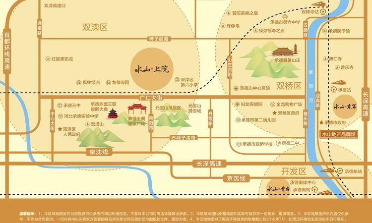 水山上院交通图