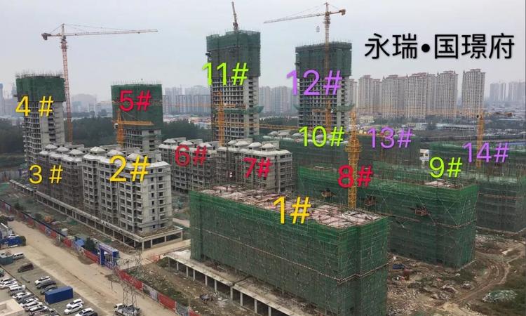 菏泽国璟府施工进度图