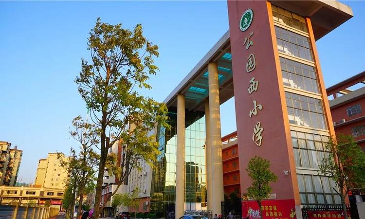 公园里别墅周边配套图