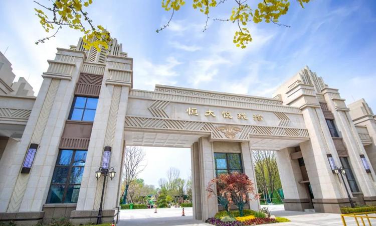 济宁恒大悦珑湾实景图