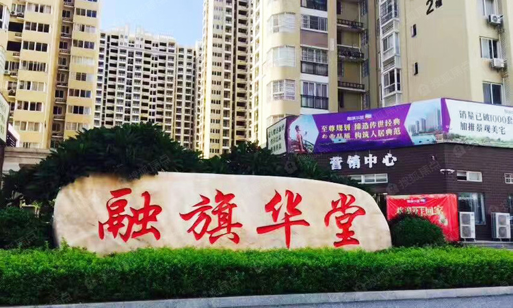 融旗华堂实景图