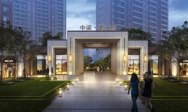 中梁葛天府效果图