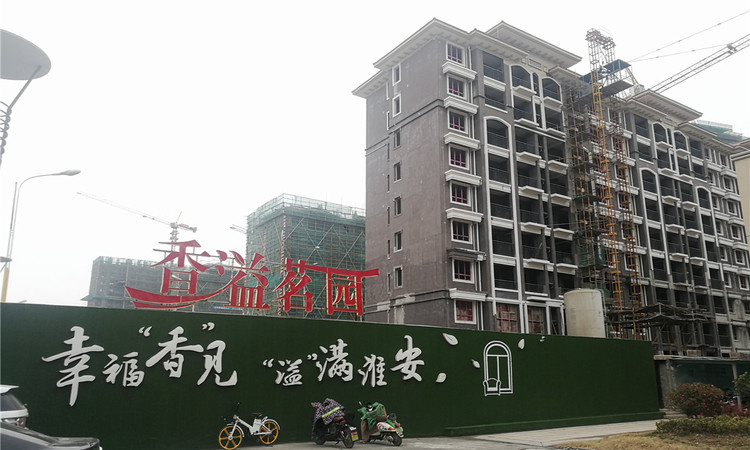 香溢茗园实景图