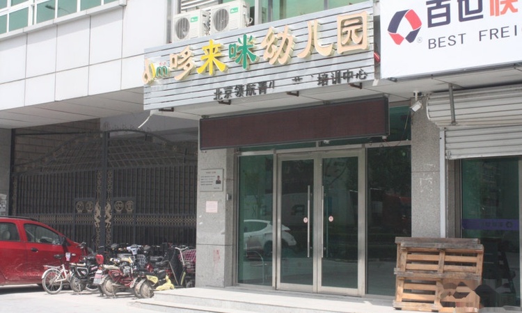 红杉郡周边配套图