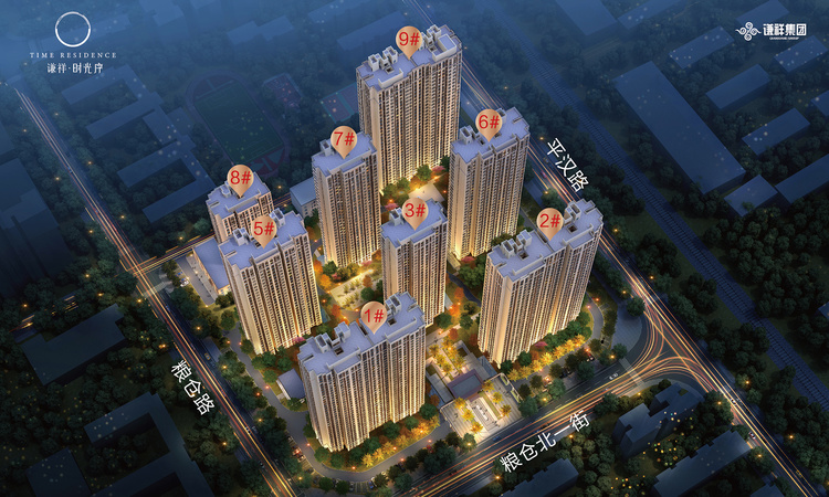 谦祥·时光序效果图