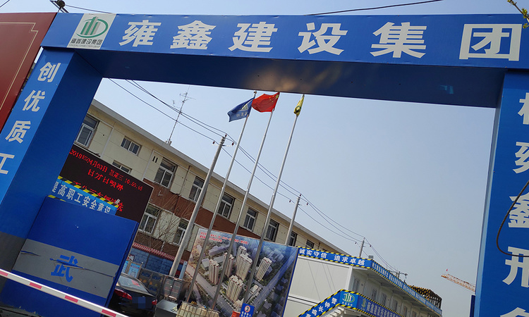 雍祥园施工进度图