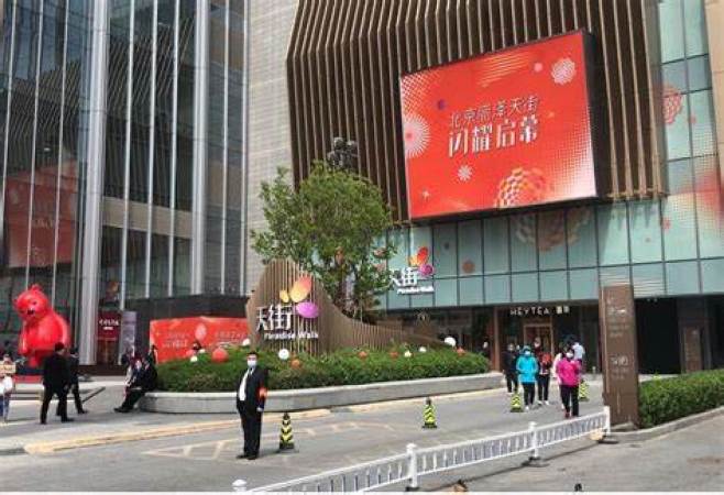 懋源·煜泽台周边配套图