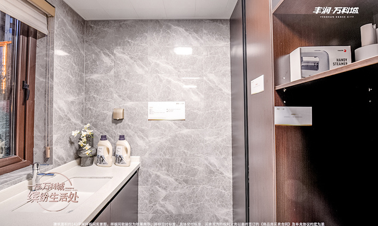 丰润·万科城样板间