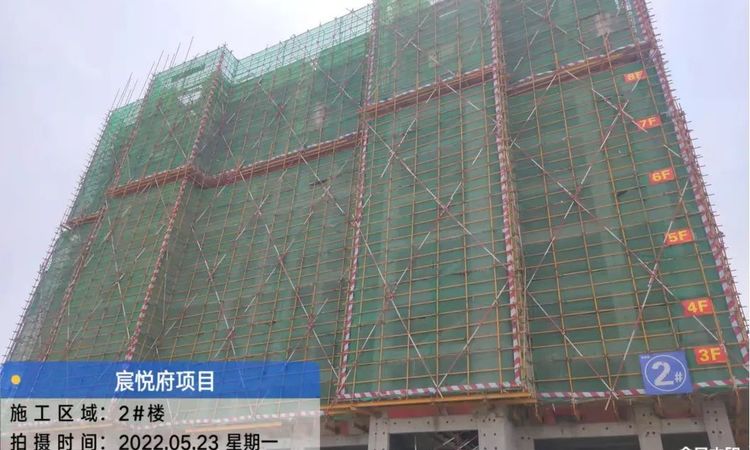 宸悦府施工进度图