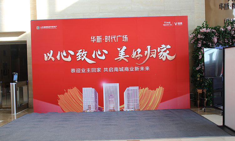 华新·时代广场实景图
