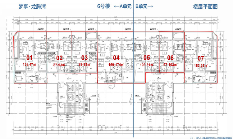 梦享龙腾湾楼层平面图