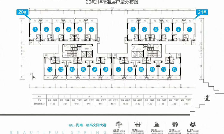 衍宏春天楼层平面图