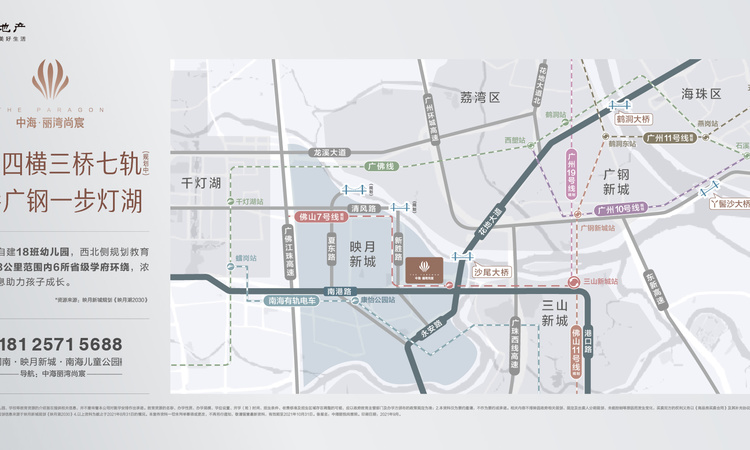 中海丽湾尚宸交通图