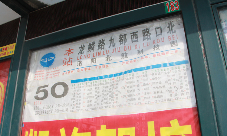 北航·未来派周边配套图