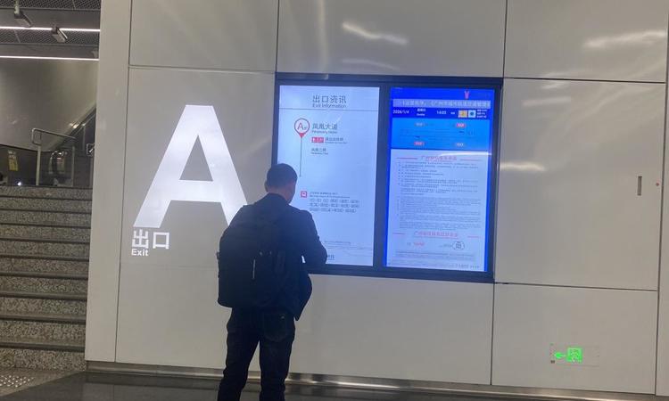 能建·湾区金融城周边配套图