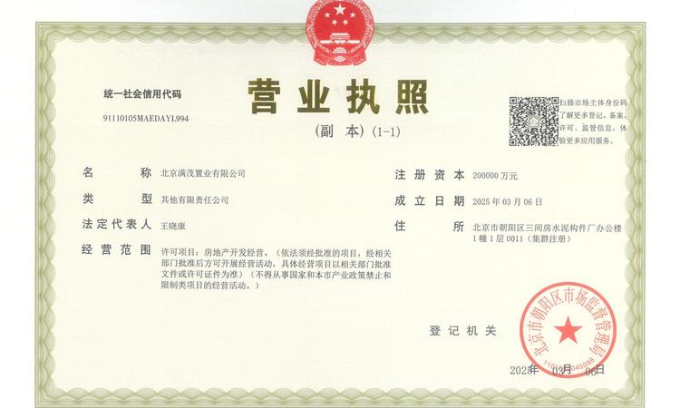 金茂·满曜楼层平面图