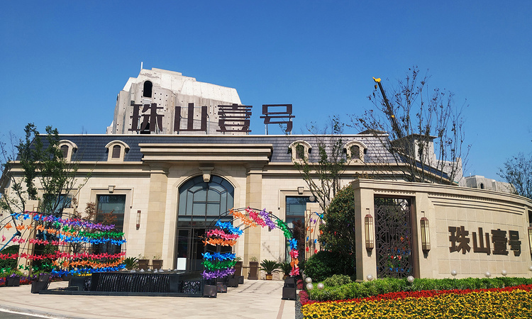 金能珠山壹号实景图