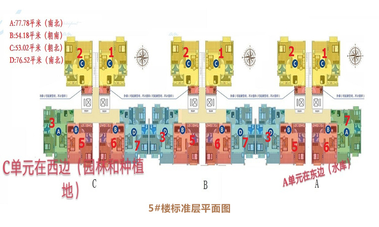 蓝山湖楼层平面图