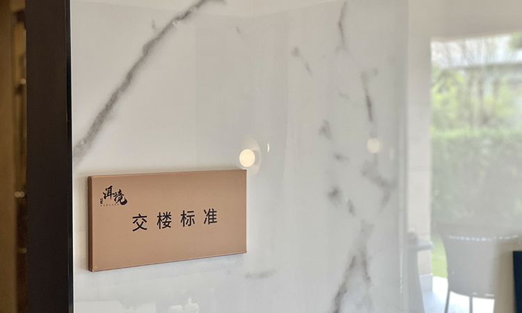 海粤·洱境样板间