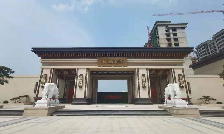 德纳花园施工进度图